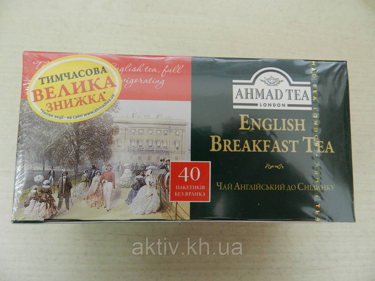 Чай Ахмад 40 пакетиків