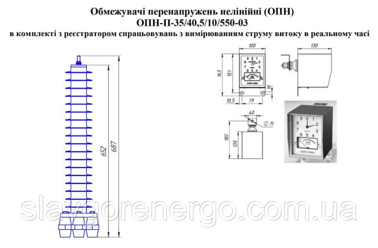 ОПН-П-35/40,5/10/550-03 УХЛ1