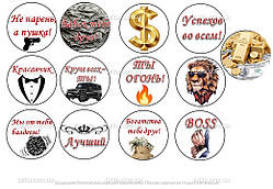 Вафельна картинка на капкейки Чоловіча