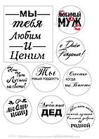 Вафельна картинка чоловікові та татові