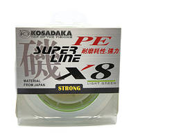 Шнури Kosadaka Pe Super Line X8