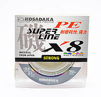 Шнур плетеный Kosadaka Pe Super Line X8 - 150м - Ø0.18мм - 16.0кг - Multicolor