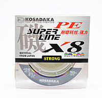 Шнур плетеный Kosadaka Pe Super Line X8 - 150м - Ø0.20мм - 16.5кг - Multicolor