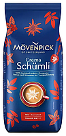Кава в зернах Movenpick Schümli, 1 кг