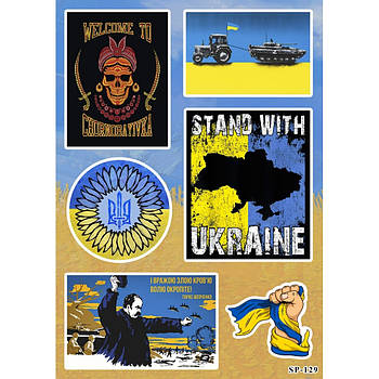 Стікерпак Stand With Ukraine SP-129