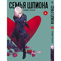 Манга Сім'я шпигуна Том 06 | Spy x Family