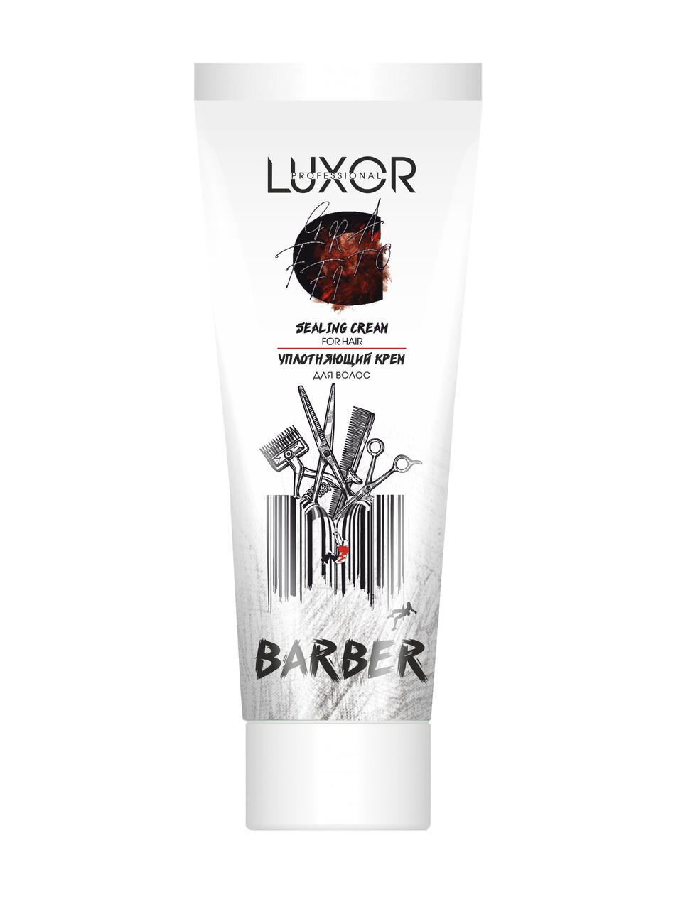 Ущільнюючий крем для волосся LUXOR Professional 75 мл