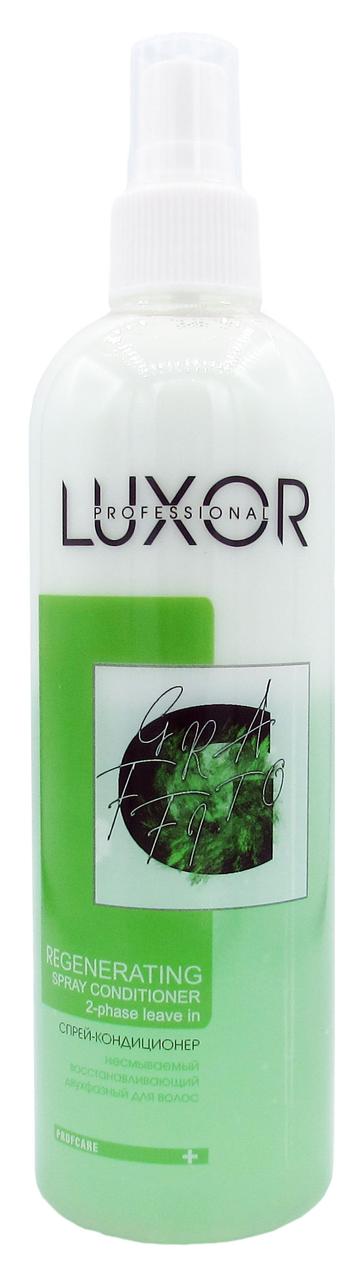 Кондиціонер LUXOR Professional незмивний відновлюючий двофазний спрей-для волосся 350 мл