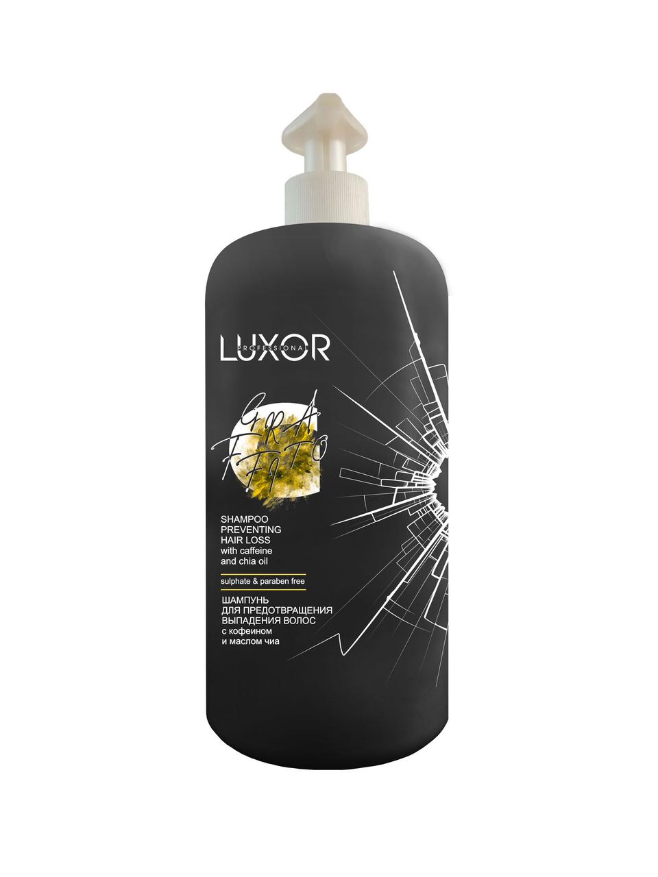Шампунь LUXOR Professional для запобігання випадінню волосся з кофеїном і маслом Чіа 1000 мл
