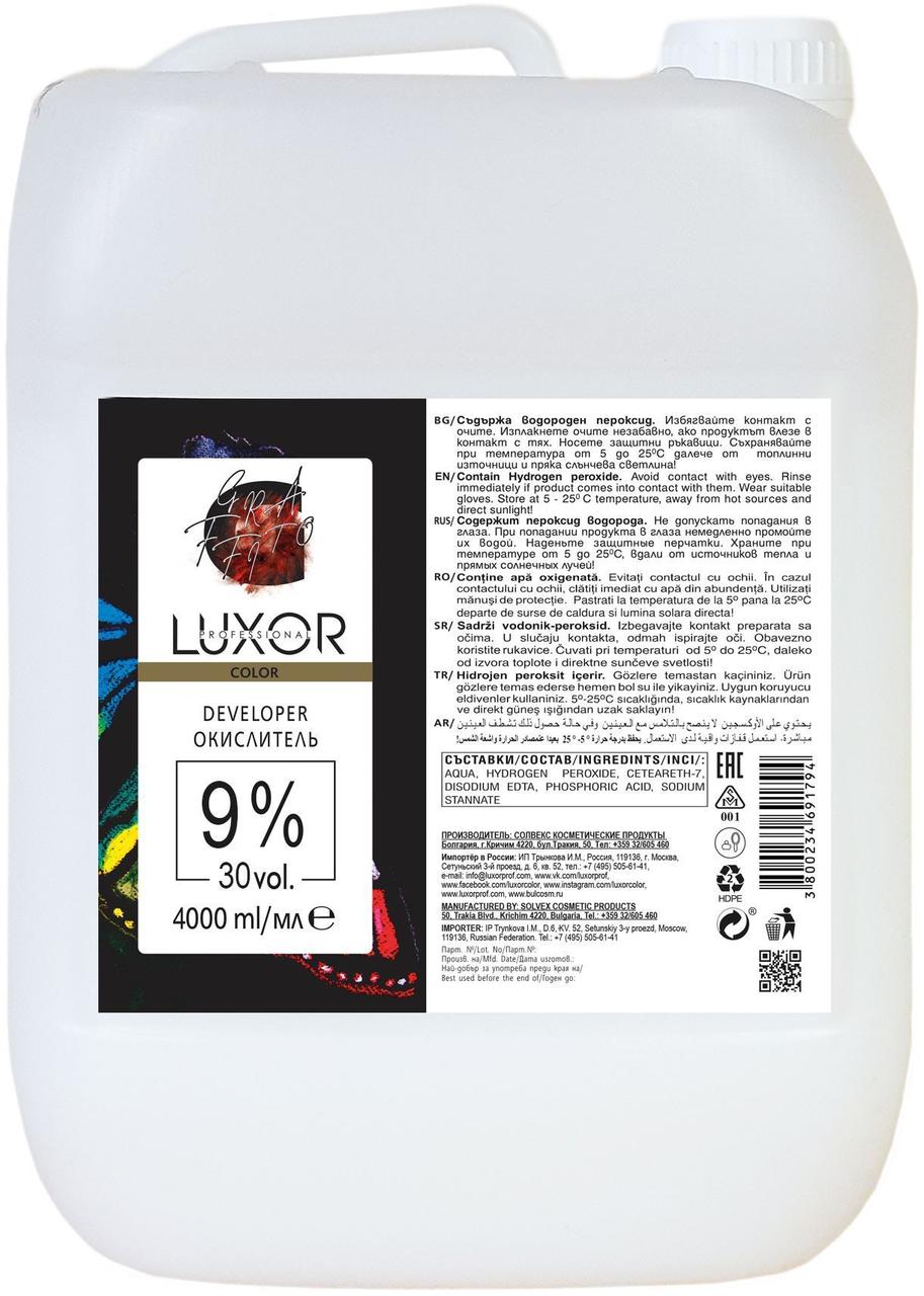 Окислювач для волосся 9% LUXOR Professional 4000 мл