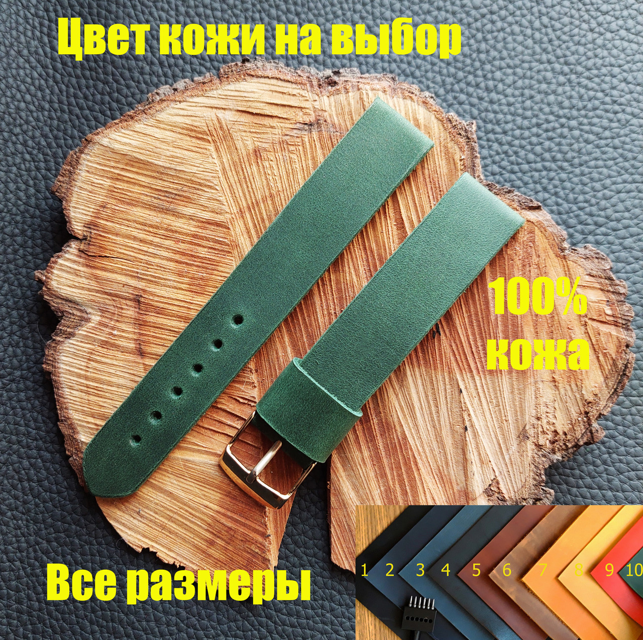 Ремінець з натуральної шкіри для годинників ручної роботи 18,20,22,24 мм ( К013) класика різні кольори