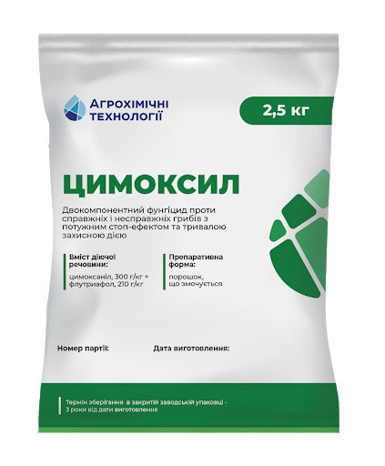 Фунгіцид Цимоксіл Агрохімічні технології 2,5 кілограма для соняшника, сої