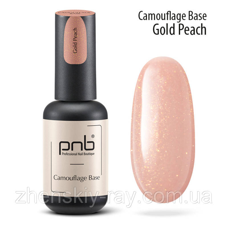 Камуфліруюча каучукова база PNBamouflage Base Gold Peach, 8мл