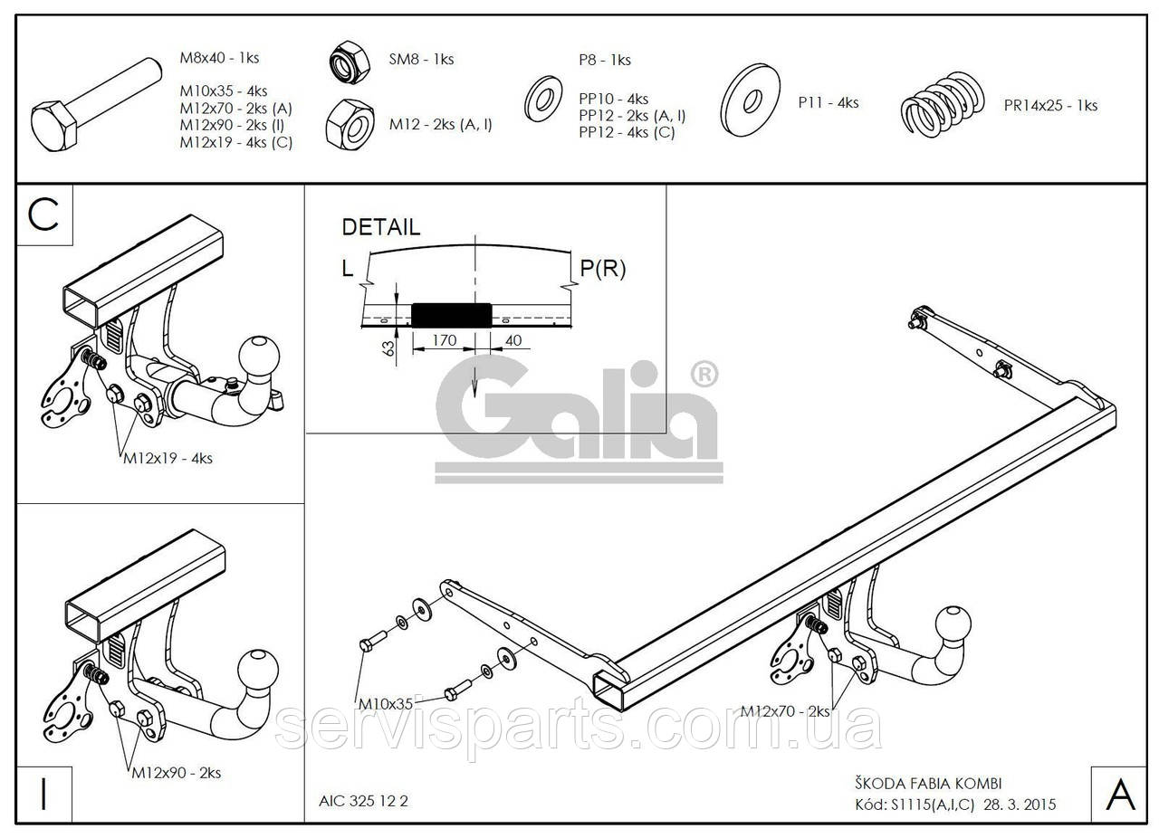 Оцинкованный фаркоп на Skoda Fabia III 2014-2018 универсал - фото 9 - id-p1642930819