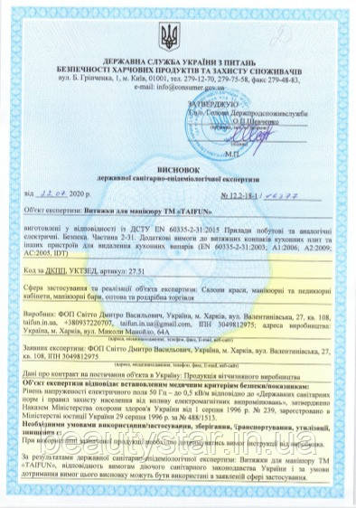 Настольные маникюрные вытяжки -пылесосы