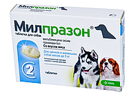 Милпразон , для для маленьких собак и щенков до 5кг ,антигельминтик широкого спектра действия, 2 таблетки KRKA
