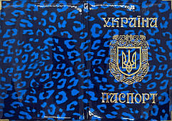 Глянцева обкладинка на паспорт України «Ягуар» колір синій