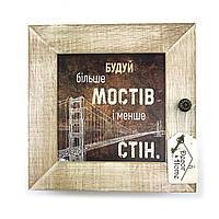 Декоративна дерев'яна ключниця-полотно 23 23 см "Будуй більше мостів і менше стін"