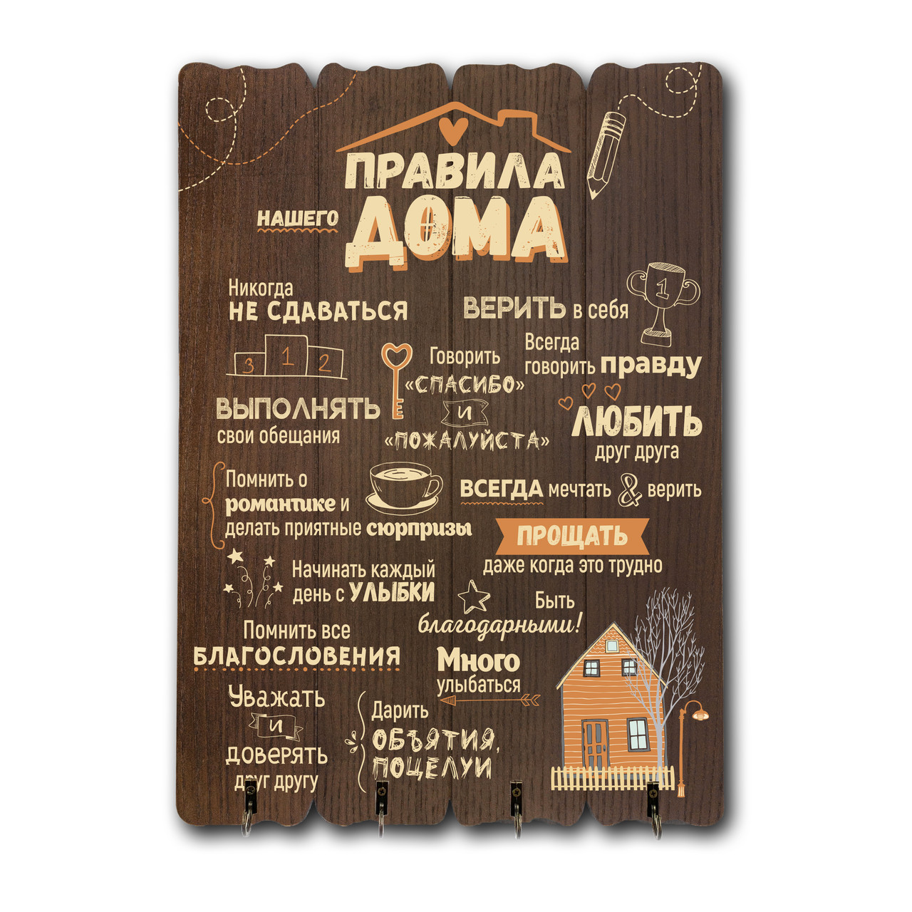 Декоративна дерев'яна ключниця 41 29 см "Правила нашего дома"