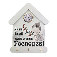 Ключниця-годинник "А я та дім мій" з горобцем 15х24