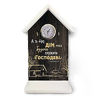 Ключниця-годинник "А я та дім мій" 22х33
