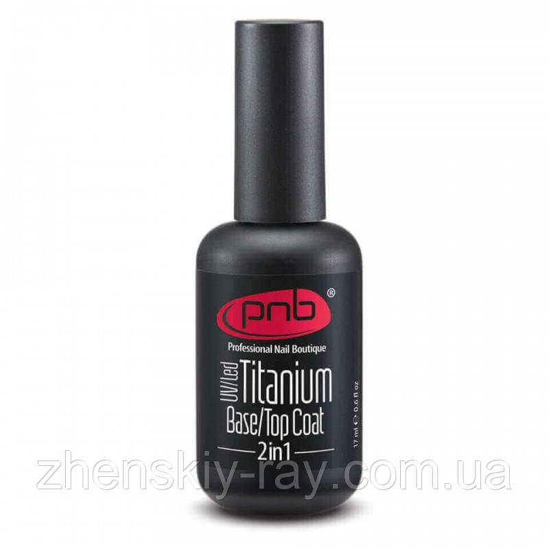 Титанове покриття PNB Titanium Base/Top Coat 2in1, 17мл