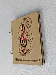 Дерев'яний блокнот "Щоденник кращого вчителі музики" (на кільцях) Днівник вчителя музики, щоденник з дерева