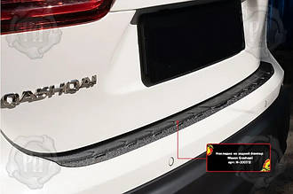 Накладка на задній бампер Nissan Qashqai 2019+ р. в. ( J11 Рестайлінг). Нісан Кашкай