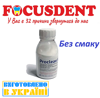Proclean S (Проклін С), нейтральний - порошок для чищення зубів методом абразивного струменя, 115гр.