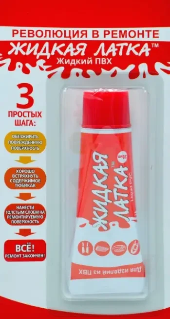 Рідина латка (тюбик 20 г)