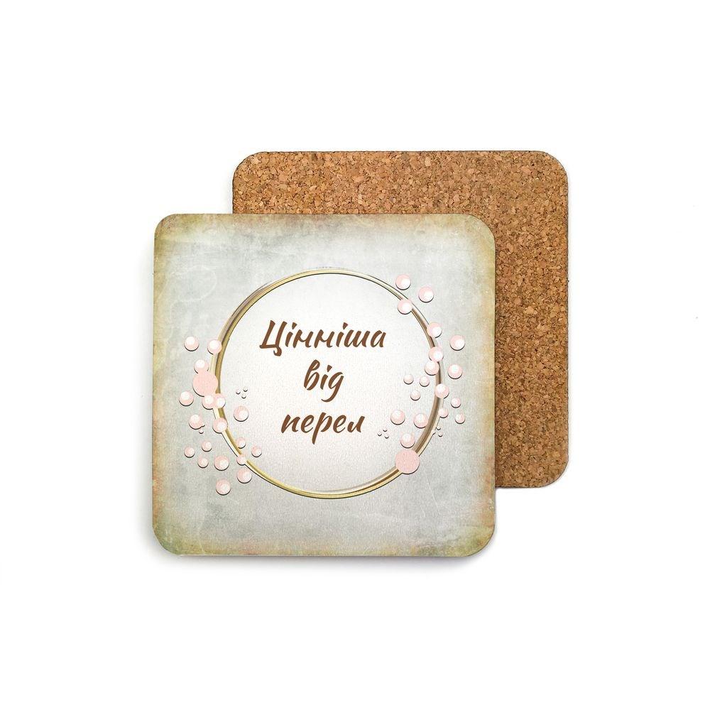 Декоративна підставка під чашку (костер)10х10 см "Цінніша від перел", фото 1