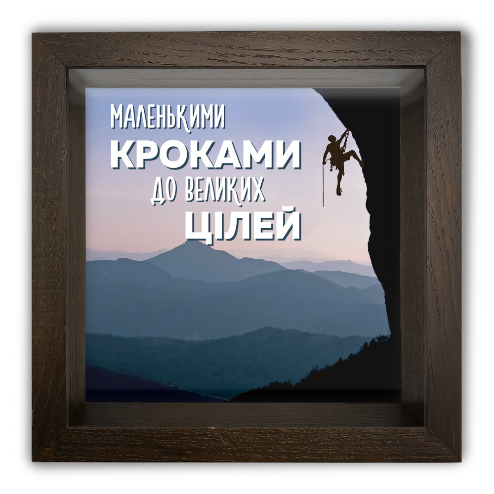 Дерев'яна копілка (скарбничка) 20 20 см "Маленькими кроками"