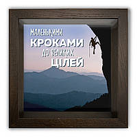 Дерев'яна копілка (скарбничка) 20 20 см "Маленькими кроками"