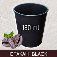 Черные бумажные стаканы - 180 мл, 50 шт / черные стаканы 180мл / бумажный одноразовые стаканы