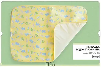 Пелюшка вологопоглинаюча Бембі ПЕ6/00B, 50*70 блакитний