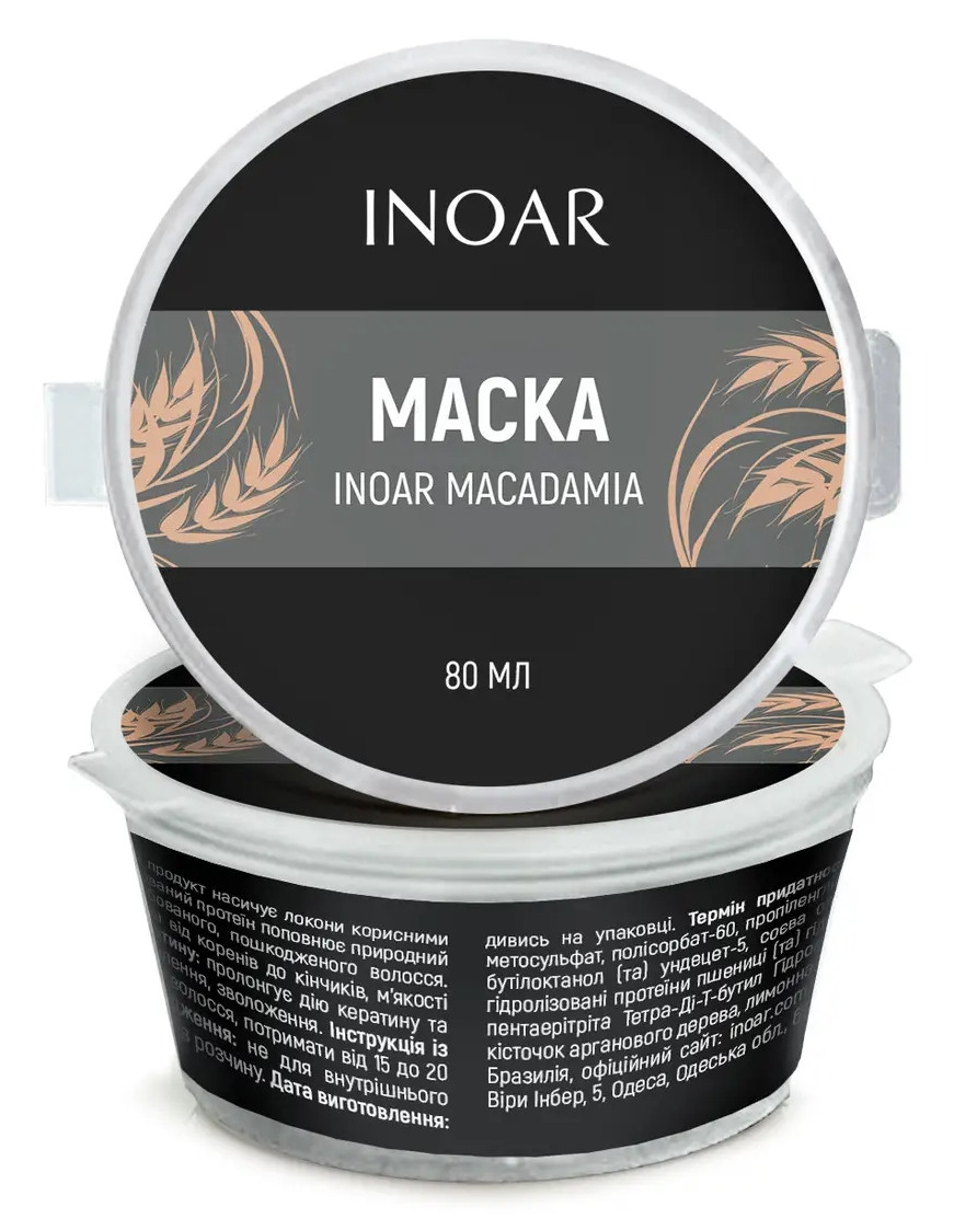 Лiпiдна маска для глубокого зволоження волосся Inoar Macadamia Mascara Mask, 80 мл