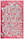 Килим Moretti Side двусторонній темно рожевий, фото 5