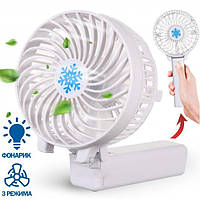 Портативный вентилятор с ручкой и фонариком Handy Mini Fan (USB, аккумулятор, диаметр 10 см) - Белый