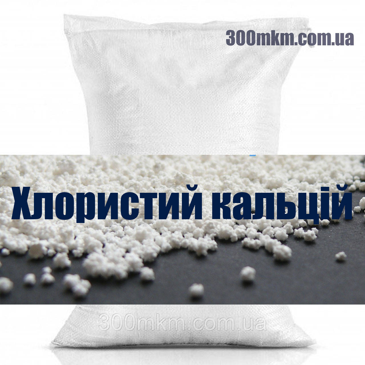 Хлорид кальцію 25 кг. Кальцій хлористий луска.