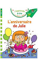 Адаптированная книга на французском J apprends à lire avec Sami et Julie: L'anniversaire de Julie