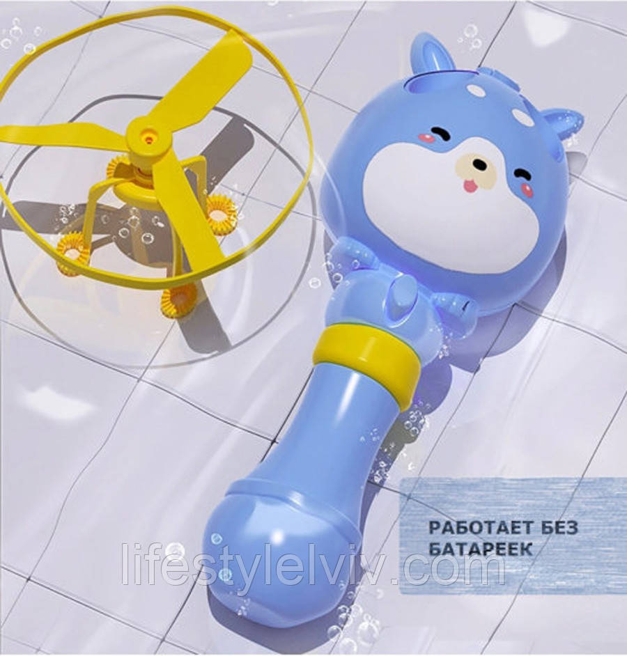 Детская игрушка генератор мыльных пузырей Bubble Toy 21,4х9,9х9,9 см + летающий пропеллер - фото 5 - id-p1643382245