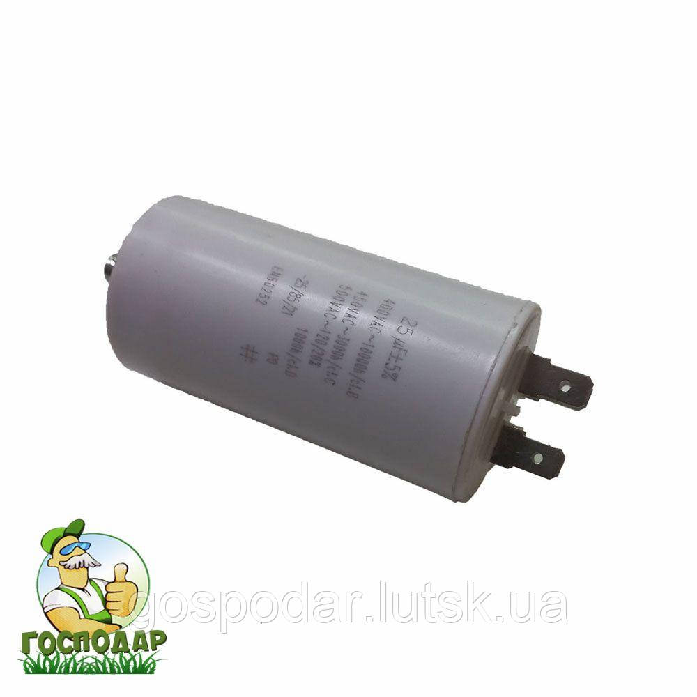 Пусковий конденсатор 25 МТ, купити робочий пусковий конденсатор на 25мФ, фото 1