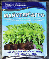Добриво Майстер-Агро для Розсади овочів і квітів 25г