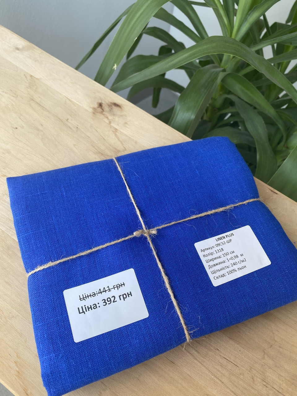 Синя (електрик) лляна тканина для пошиття скатертини, колір 1318