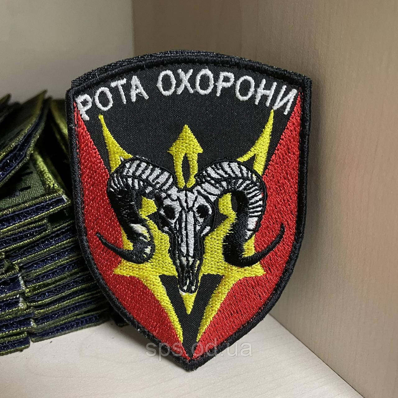 №80 Шеврон Рота охорони череп барана 9*7 см