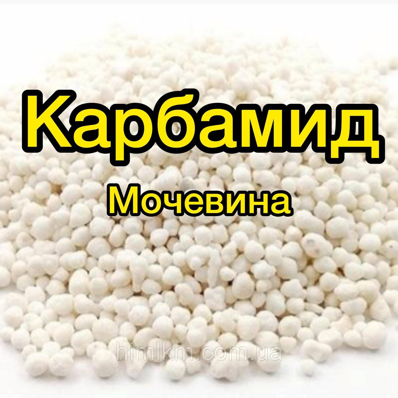 Карбамід сечовина добриво, мішок 50 кг