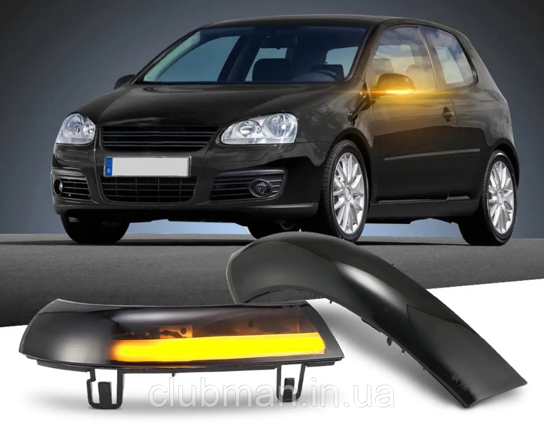LED динамічний сигнал повороту у дзеркало VW (Фольцваген) GOLF 5, JETTA 5, PASSAT B5.5/B6, SHARAN, EOS