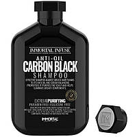 Шампунь для волос Immortal Infuse Anti-Oil Carbon Black Shampoo 500 мл мужской антижир (INF-69)
