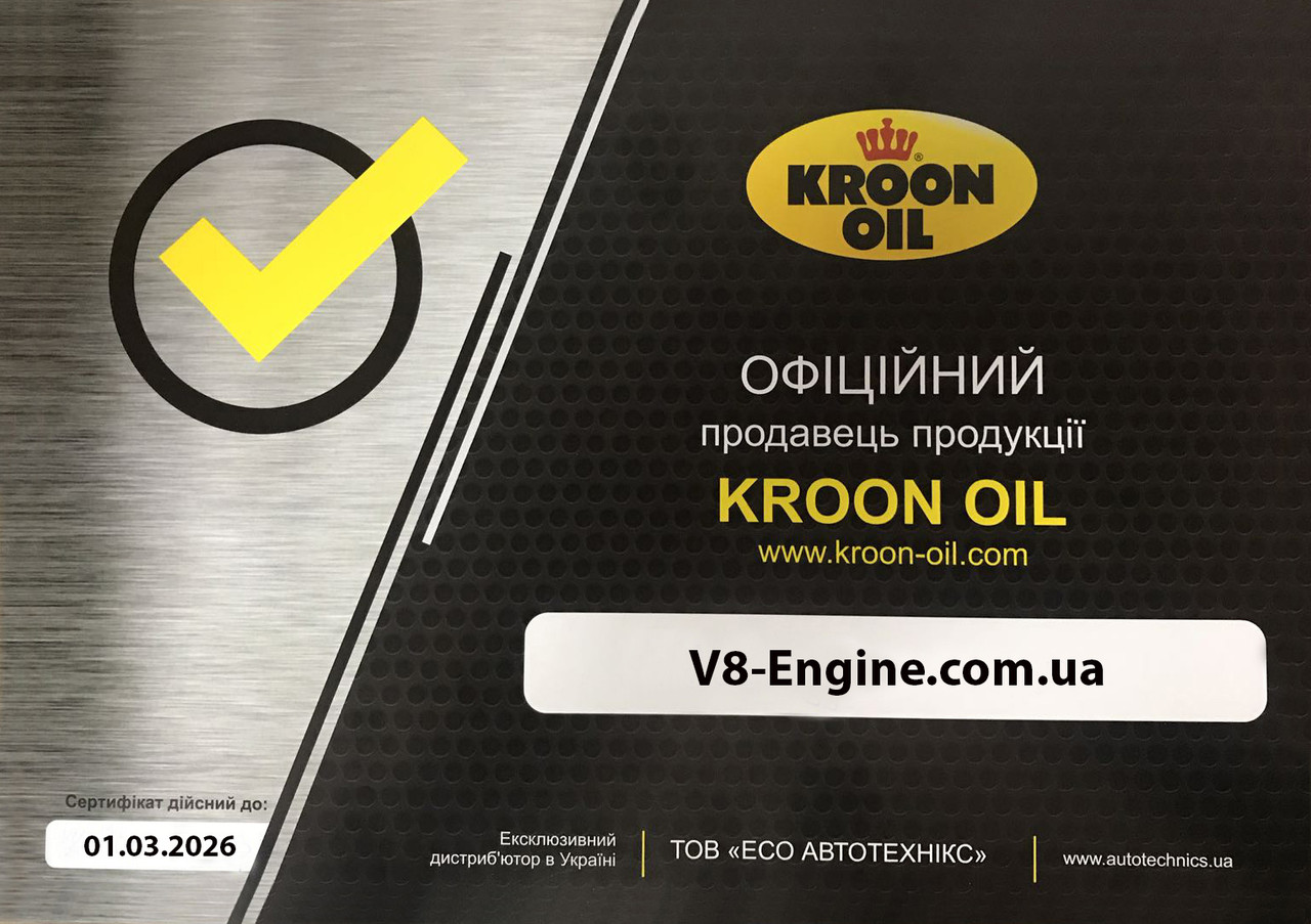 Kroon Oil Emperol 5W-40 4л (KL 33217) Синтетическое моторное
