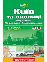 Київ та околиці №7/8 Бориспіль/Переяслав-Хмельницький м-б 1:50 000